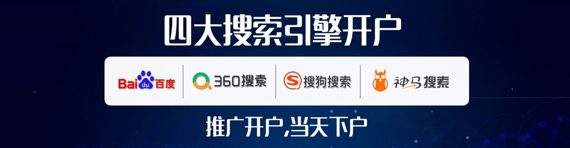 大邑百度运营推广